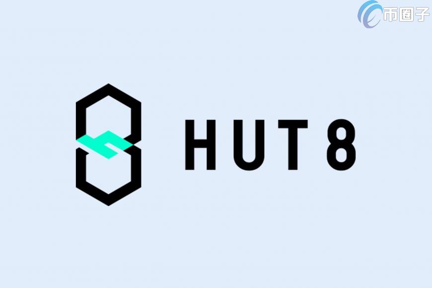 加国矿商Hut8持有5053枚比特币 每天以20个BTC进度开挖中