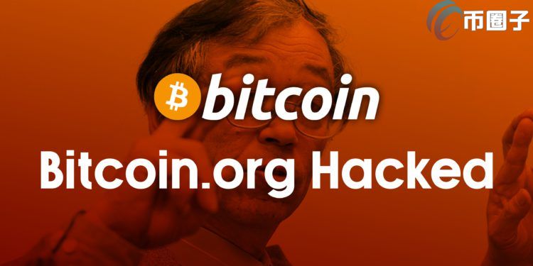 中本聪创立的Bitcoin.org网站被骇！跳出比特币双倍放送诈骗信息