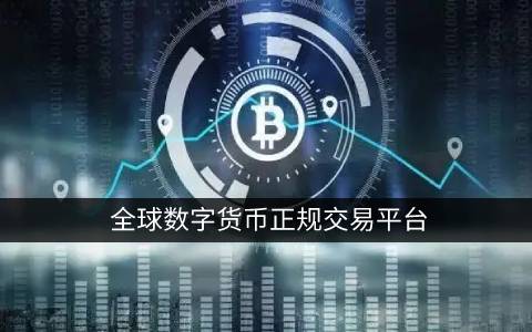 GMT是什么币（gmt币开展史）